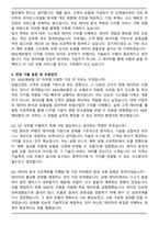 KB손해보험 디지털기술 DT 합격 자기소개서와 면접자료-5