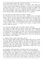 KB손해보험 디지털기술 DT 합격 자기소개서와 면접자료-6