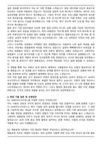 SK바이오사이언스 Talent Management(채용운영) 자기소개서와 면접자료-3