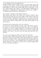 SK바이오사이언스 Talent Management(채용운영) 자기소개서와 면접자료-5