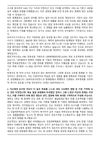 SK바이오사이언스 회계직 자기소개서와 면접자료-2