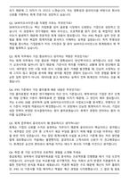 SK바이오사이언스 회계직 자기소개서와 면접자료-4