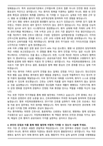 국립목포병원 간호직공무원 자기소개서와 면접자료-3