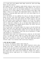 국립목포병원 간호직공무원 자기소개서와 면접자료-4