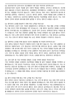 국립목포병원 간호직공무원 자기소개서와 면접자료-5