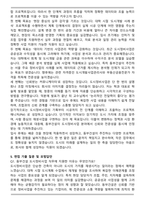 동부건설 도시정비사업-본사(서울) 직무 자기소개서와 면접자료-4