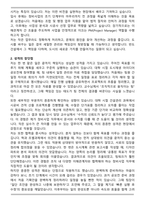 반도건설 정비사업 직무 자기소개서와 면접자료-2