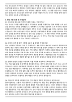 반도건설 정비사업 직무 자기소개서와 면접자료-5