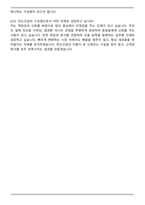 반도건설 정비사업 직무 자기소개서와 면접자료-7