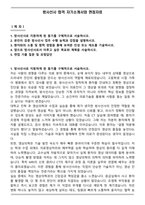 방사선사 합격 자기소개서와 면접자료-1
