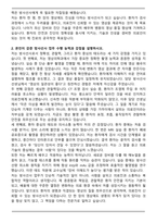 방사선사 합격 자기소개서와 면접자료-2