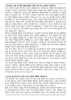 방사선사 합격 자기소개서와 면접자료-3