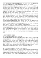 방사선사 합격 자기소개서와 면접자료-4