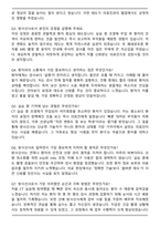 방사선사 합격 자기소개서와 면접자료-5