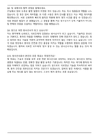방사선사 합격 자기소개서와 면접자료-6