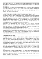 셀트리온 생산직 최종합격 자기소개서와 면접자료-2