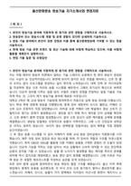울산문화방송 방송기술 자기소개서와 면접자료-1