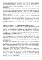 울산문화방송 방송기술 자기소개서와 면접자료-2