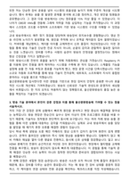 울산문화방송 방송기술 자기소개서와 면접자료-3