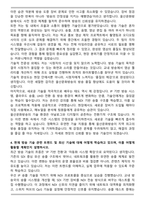 울산문화방송 방송기술 자기소개서와 면접자료-4