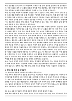 울산문화방송 방송기술 자기소개서와 면접자료-5