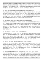 울산문화방송 방송기술 자기소개서와 면접자료-6