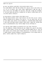 울산문화방송 방송기술 자기소개서와 면접자료-7