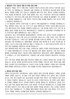 유디에스 품질관리 합격 자기소개서와 면접자료-2