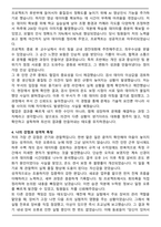 유디에스 품질관리 합격 자기소개서와 면접자료-3