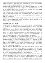 유디에스 품질관리 합격 자기소개서와 면접자료-4