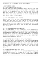 유디에스 품질관리 합격 자기소개서와 면접자료-5