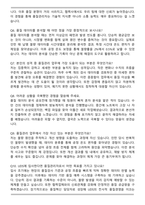 유디에스 품질관리 합격 자기소개서와 면접자료-6