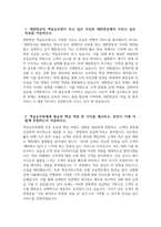 [대한항공 자기소개서] 2025년 하반기 대한항공 객실승무원 자기소개서 대한항공 객실승무원 자소서 대한항공 객실승무원 지원동기 대한항공 자소서-3