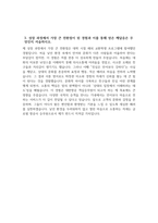 [대한항공 자기소개서] 2025년 하반기 대한항공 객실승무원 자기소개서 대한항공 객실승무원 자소서 대한항공 객실승무원 지원동기 대한항공 자소서-4