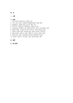 (현대정치와행정) 2025년 2학기 중간, 민주주의의 본질, 민주주의 정치체제의 기본조건, 삼권분립의 원칙 및 헌정주의를 이론적 기초로 하여 2004년 헌법재판소의 신행정수도특별조치법 위헌 확인 결정과 그 이후 전개된 세종시 건설을 둘러싼 여론 및 정치권의 반응에 대한 논평문을 중립적인 시각에서 작성하시오-2