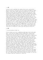 (현대정치와행정) 2025년 2학기 중간, 민주주의의 본질, 민주주의 정치체제의 기본조건, 삼권분립의 원칙 및 헌정주의를 이론적 기초로 하여 2004년 헌법재판소의 신행정수도특별조치법 위헌 확인 결정과 그 이후 전개된 세종시 건설을 둘러싼 여론 및 정치권의 반응에 대한 논평문을 중립적인 시각에서 작성하시오-3