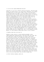 (현대정치와행정) 2025년 2학기 중간, 민주주의의 본질, 민주주의 정치체제의 기본조건, 삼권분립의 원칙 및 헌정주의를 이론적 기초로 하여 2004년 헌법재판소의 신행정수도특별조치법 위헌 확인 결정과 그 이후 전개된 세종시 건설을 둘러싼 여론 및 정치권의 반응에 대한 논평문을 중립적인 시각에서 작성하시오-4