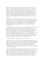 (현대정치와행정) 2025년 2학기 중간, 민주주의의 본질, 민주주의 정치체제의 기본조건, 삼권분립의 원칙 및 헌정주의를 이론적 기초로 하여 2004년 헌법재판소의 신행정수도특별조치법 위헌 확인 결정과 그 이후 전개된 세종시 건설을 둘러싼 여론 및 정치권의 반응에 대한 논평문을 중립적인 시각에서 작성하시오-5