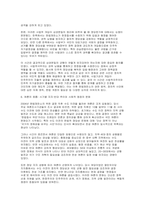 (현대정치와행정) 2025년 2학기 중간, 민주주의의 본질, 민주주의 정치체제의 기본조건, 삼권분립의 원칙 및 헌정주의를 이론적 기초로 하여 2004년 헌법재판소의 신행정수도특별조치법 위헌 확인 결정과 그 이후 전개된 세종시 건설을 둘러싼 여론 및 정치권의 반응에 대한 논평문을 중립적인 시각에서 작성하시오-6