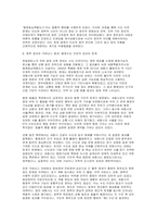 (현대정치와행정) 2025년 2학기 중간, 민주주의의 본질, 민주주의 정치체제의 기본조건, 삼권분립의 원칙 및 헌정주의를 이론적 기초로 하여 2004년 헌법재판소의 신행정수도특별조치법 위헌 확인 결정과 그 이후 전개된 세종시 건설을 둘러싼 여론 및 정치권의 반응에 대한 논평문을 중립적인 시각에서 작성하시오-8