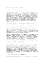 (현대정치와행정) 2025년 2학기 중간, 민주주의의 본질, 민주주의 정치체제의 기본조건, 삼권분립의 원칙 및 헌정주의를 이론적 기초로 하여 2004년 헌법재판소의 신행정수도특별조치법 위헌 확인 결정과 그 이후 전개된 세종시 건설을 둘러싼 여론 및 정치권의 반응에 대한 논평문을 중립적인 시각에서 작성하시오-9