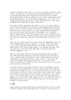 (현대정치와행정) 2025년 2학기 중간, 민주주의의 본질, 민주주의 정치체제의 기본조건, 삼권분립의 원칙 및 헌정주의를 이론적 기초로 하여 2004년 헌법재판소의 신행정수도특별조치법 위헌 확인 결정과 그 이후 전개된 세종시 건설을 둘러싼 여론 및 정치권의 반응에 대한 논평문을 중립적인 시각에서 작성하시오-10