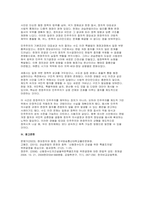 (현대정치와행정) 2025년 2학기 중간, 민주주의의 본질, 민주주의 정치체제의 기본조건, 삼권분립의 원칙 및 헌정주의를 이론적 기초로 하여 2004년 헌법재판소의 신행정수도특별조치법 위헌 확인 결정과 그 이후 전개된 세종시 건설을 둘러싼 여론 및 정치권의 반응에 대한 논평문을 중립적인 시각에서 작성하시오-11