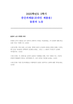 2025년 2학기 돌봄과노동 중간과제] 1. 아동 돌봄, 노인 돌봄, 장애인 돌봄 등 돌봄과 관련된 콘텐츠(영화, 드라마, 책 등)를 자유롭게 선택하여 감상 2. 돌봄의 사회화를 위해, 우리 사회의 어느 부분이 어떻게 변화 3. 이번 중간과제물을 수행하면서 들었던 생각이나 소회-1