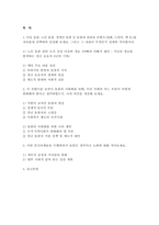 2025년 2학기 돌봄과노동 중간과제] 1. 아동 돌봄, 노인 돌봄, 장애인 돌봄 등 돌봄과 관련된 콘텐츠(영화, 드라마, 책 등)를 자유롭게 선택하여 감상 2. 돌봄의 사회화를 위해, 우리 사회의 어느 부분이 어떻게 변화 3. 이번 중간과제물을 수행하면서 들었던 생각이나 소회-2