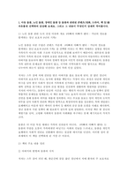 2025년 2학기 돌봄과노동 중간과제] 1. 아동 돌봄, 노인 돌봄, 장애인 돌봄 등 돌봄과 관련된 콘텐츠(영화, 드라마, 책 등)를 자유롭게 선택하여 감상 2. 돌봄의 사회화를 위해, 우리 사회의 어느 부분이 어떻게 변화 3. 이번 중간과제물을 수행하면서 들었던 생각이나 소회-3