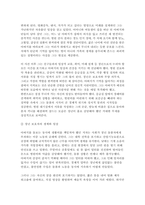 2025년 2학기 돌봄과노동 중간과제] 1. 아동 돌봄, 노인 돌봄, 장애인 돌봄 등 돌봄과 관련된 콘텐츠(영화, 드라마, 책 등)를 자유롭게 선택하여 감상 2. 돌봄의 사회화를 위해, 우리 사회의 어느 부분이 어떻게 변화 3. 이번 중간과제물을 수행하면서 들었던 생각이나 소회-4