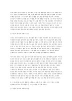2025년 2학기 돌봄과노동 중간과제] 1. 아동 돌봄, 노인 돌봄, 장애인 돌봄 등 돌봄과 관련된 콘텐츠(영화, 드라마, 책 등)를 자유롭게 선택하여 감상 2. 돌봄의 사회화를 위해, 우리 사회의 어느 부분이 어떻게 변화 3. 이번 중간과제물을 수행하면서 들었던 생각이나 소회-5