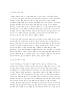 2025년 2학기 돌봄과노동 중간과제] 1. 아동 돌봄, 노인 돌봄, 장애인 돌봄 등 돌봄과 관련된 콘텐츠(영화, 드라마, 책 등)를 자유롭게 선택하여 감상 2. 돌봄의 사회화를 위해, 우리 사회의 어느 부분이 어떻게 변화 3. 이번 중간과제물을 수행하면서 들었던 생각이나 소회-6