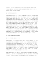 2025년 2학기 돌봄과노동 중간과제] 1. 아동 돌봄, 노인 돌봄, 장애인 돌봄 등 돌봄과 관련된 콘텐츠(영화, 드라마, 책 등)를 자유롭게 선택하여 감상 2. 돌봄의 사회화를 위해, 우리 사회의 어느 부분이 어떻게 변화 3. 이번 중간과제물을 수행하면서 들었던 생각이나 소회-7